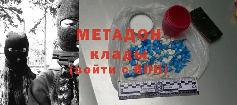 МЕТАДОН methadone  Электрогорск 